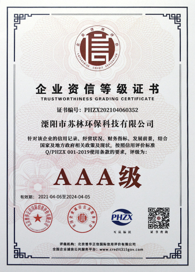 企業(yè)資信等級(jí)證書